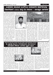 pages- badavara 01-08-2023-2