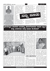 pages- badavara 01-08-2023-3