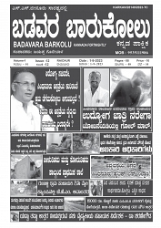 PAGES BADAVARA BARKOLU 01-09-2023-1