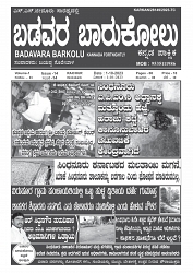 PAGES BADAVARA BARKOLU- 01-10-2023-1