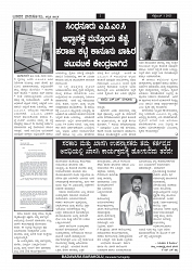 PAGES BADAVARA BARKOLU- 01-10-2023-2