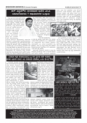 PAGES BADAVARA BARKOLU- 01-10-2023-8