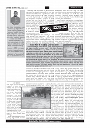 pages badavara- 15-11-2023-3