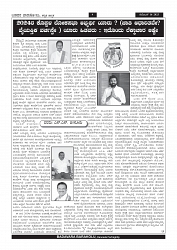 pages badavara- 15-11-2023-4