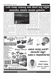 pages badavara- 15-11-2023-7