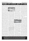 PAGES BADAVARA BARKOLU 01-09-2023-8