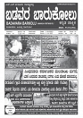 PAGES BADAVARA BARKOLU- 01-10-2023-1